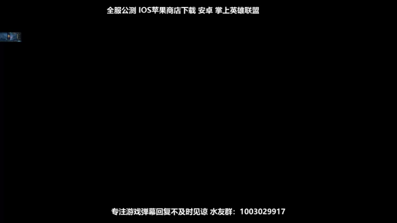 【2021-10-09 07点场】暴躁zzz：暴躁：诺手薇恩专场 微信冲榜