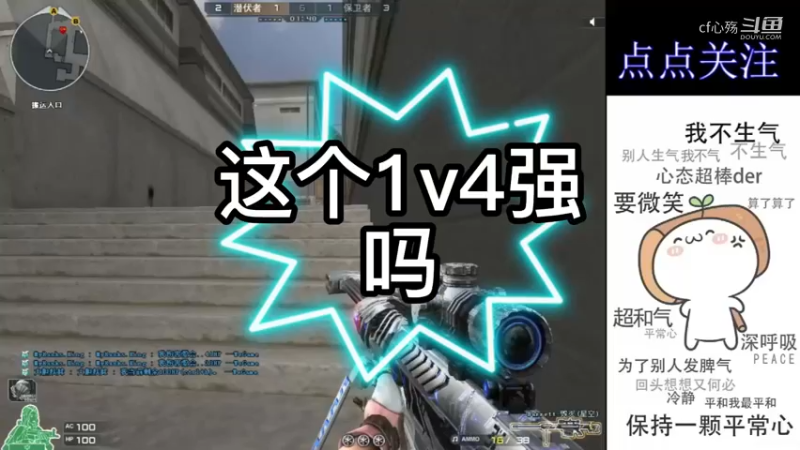 这个1v4强吗