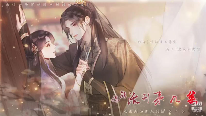 【2021-10-08 19点场】于狄：【{橙光】 - 天下无双