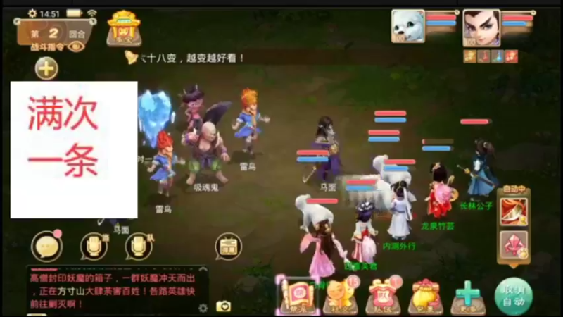 【2021-10-08 14点场】外部呼啸球：满次一条走起