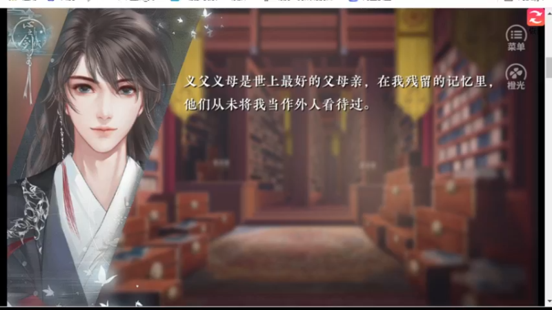 【2021-10-09 20点场】AA丶中中：一起来橙光游戏！