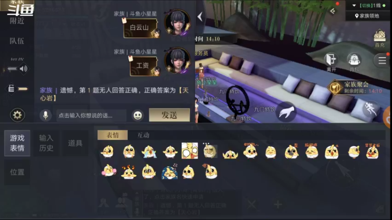 【2021-10-09 19点场】小星星666888：胖爷来盗墓笔记