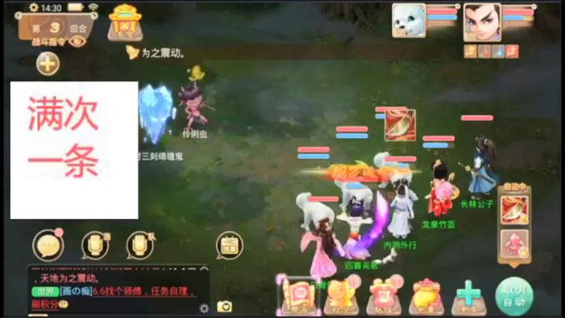 【2021-10-06 14点场】外部呼啸球：满次一条走起