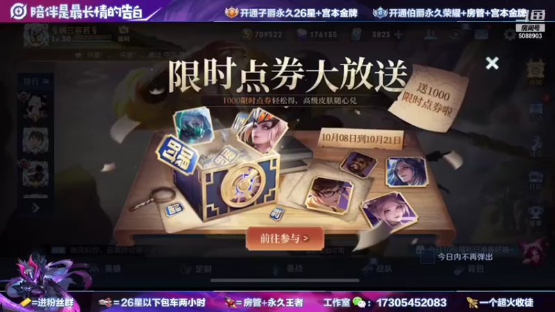 【2021-10-10 18点场】一剑宫本603648：国服宫本巅峰1900冲手国1