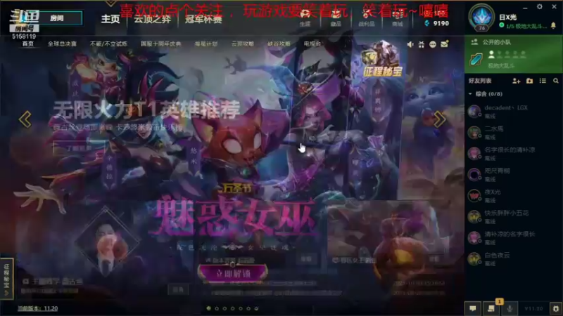 【2021-10-08 19点场】DJ韩6666：大乱斗上票