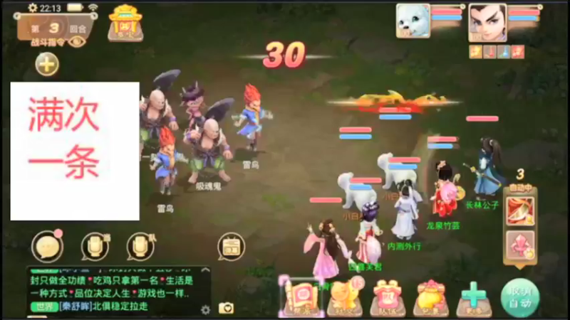 【2021-10-05 22点场】外部呼啸球：满次一条走起