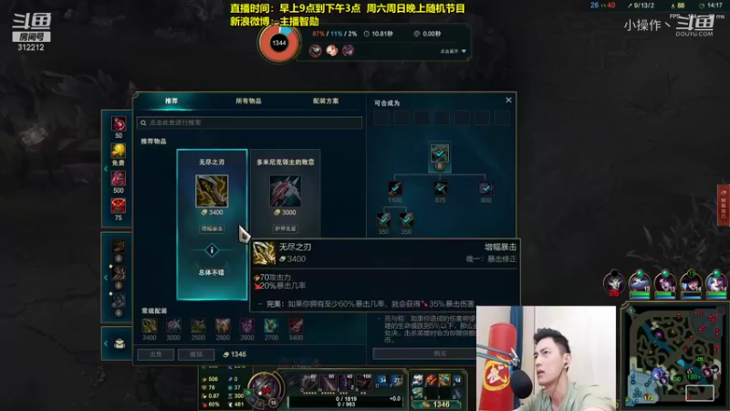 【英雄联盟】智勋戏命师无限火力 (14)