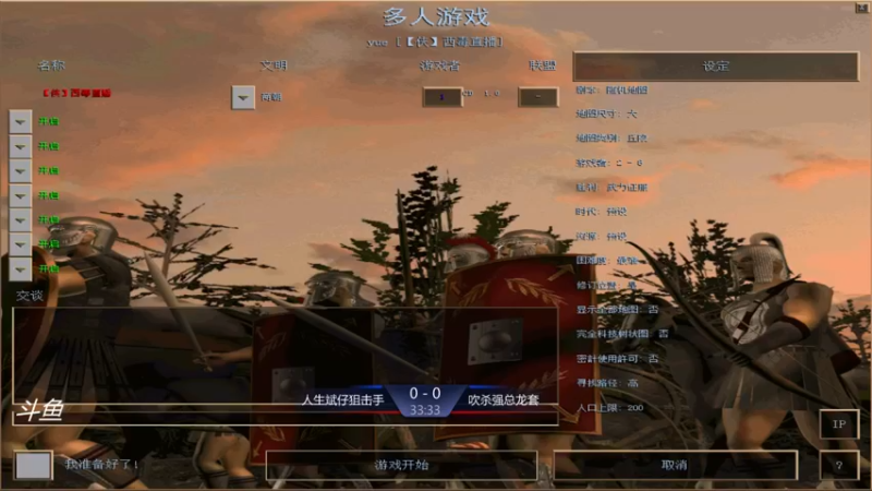 【2021-10-10 15点场】西毒的直播间：毒哥教你打罗马555