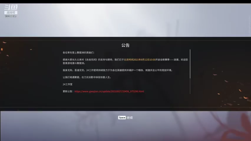【2021-10-08 19点场】夜璟丶：亚服 炸鱼 让他们感受一下我的菜