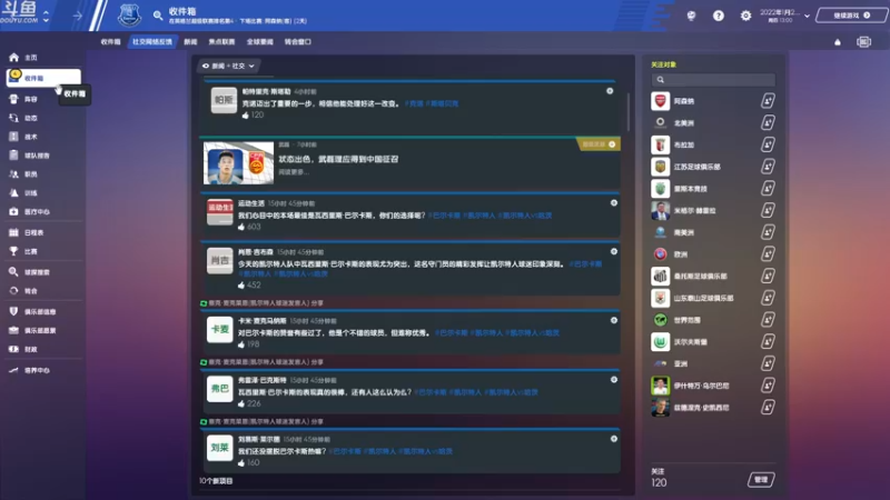 【2021-10-09 19点场】鄙人孫慶囍m：从此英超big6和bug1的故事开始了。