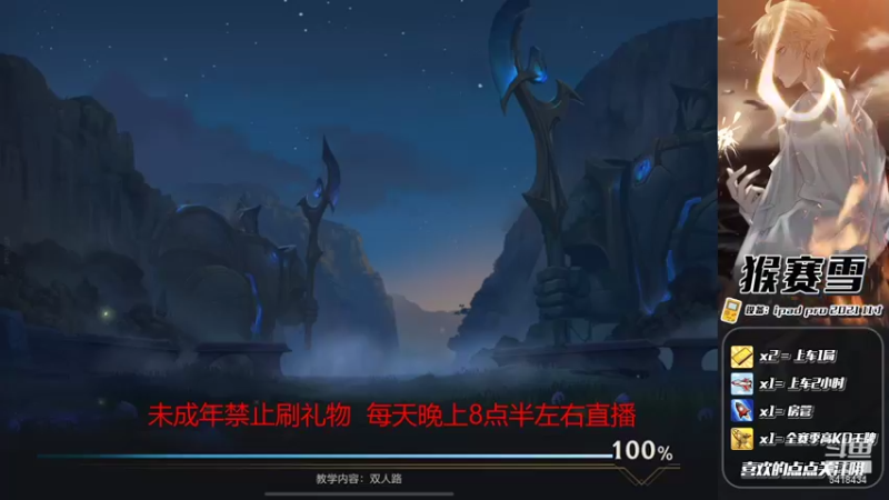 【2021-10-10 01点场】猴赛雪：【战神局】落地钢枪走起 iOS可帮上分