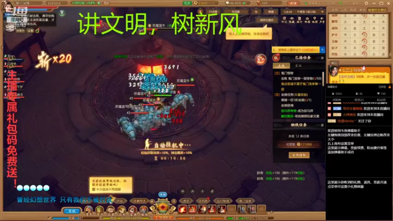 【2021-10-10 12点场】WYY73945：礼包码免费送！进直播间扣1