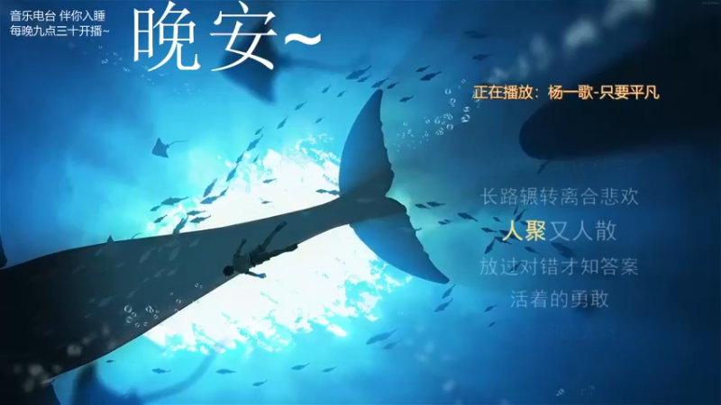 【2021-10-10 03点场】杨一歌：杨一歌：我唱的太好你别皱眉11258