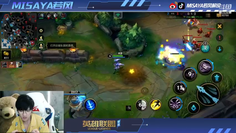 【2021-10-10 17点场】Misaya若风lol：新人主播刚来，大家多多关注！