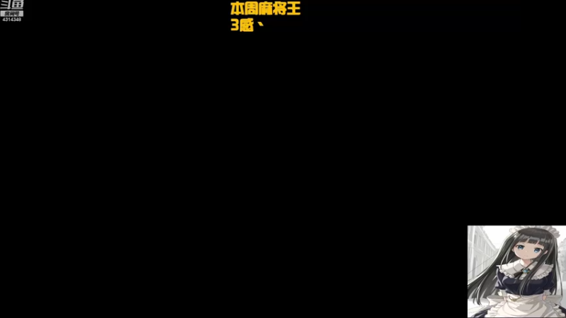 【2021-10-09 22点场】不麦书屋：【通宵麻将】解压。学牌