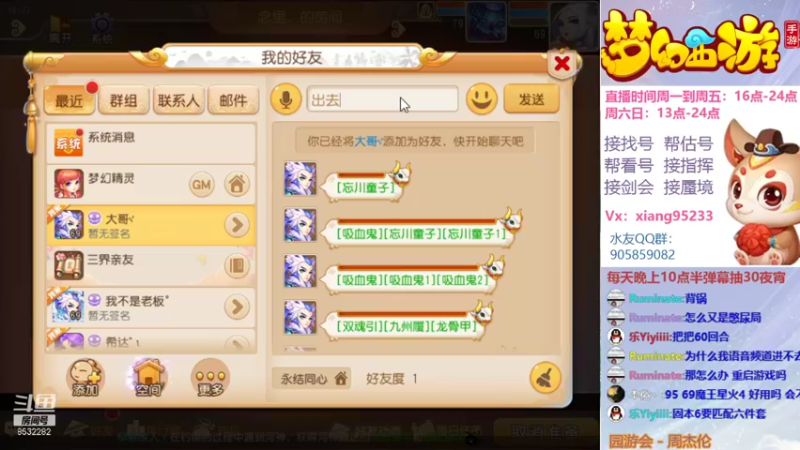 【2021-10-09 18点场】项95：帮找号估号（精确到单件）蜃境~剑会~指挥