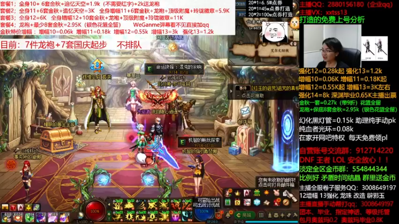【2021-10-10 13点场】今日不服：金秋回归打造，龙袍套餐强化增幅搞回归指导