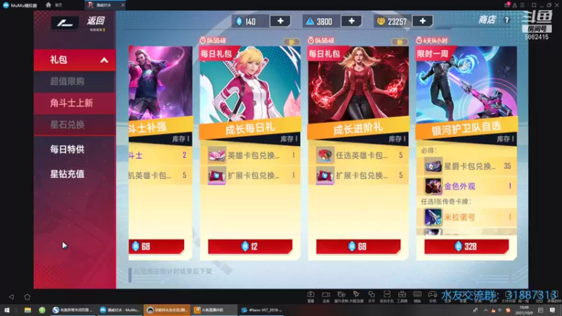 【2021-10-09 19点场】毕游侠：周末来咯，啊哈