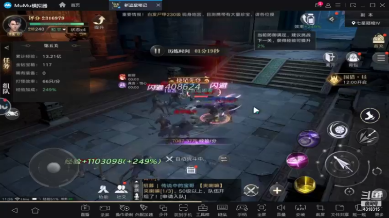 【2021-10-09 11点场】逗嘟嘟嘟：萌新主播求关注   盗墓笔记