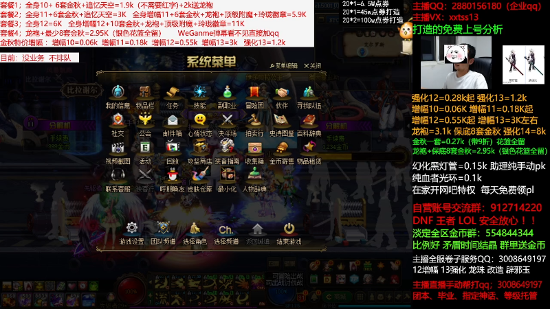 【DNF】今日不服的精彩时刻 20211010 01点场