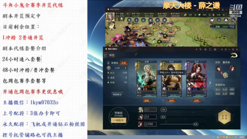 【2021-10-09 18点场】小鬼酱ovo：小鬼：9号新剧本官渡开荒