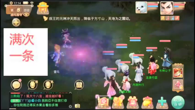 【2021-10-09 17点场】外部呼啸球：满次一条走起