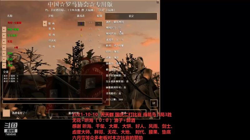20211010 无花+听海 VS 浪子+醉酒