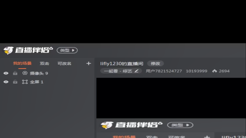 【2021-10-09 20点场】用户7821524727：lifly1230的直播间