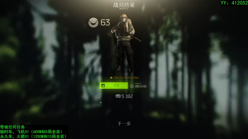 【2021-10-10 15点场】一条鱼逗逗OvO：(63级)手把手带做任何任务