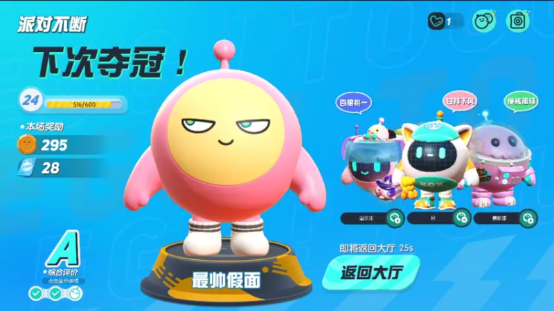 【2021-10-10 21点场】女装假面：蛋仔 内测第一天