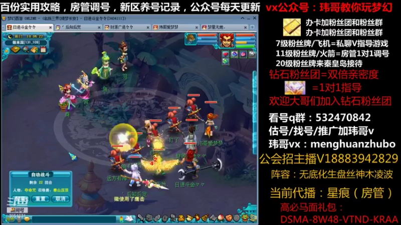 【2021-10-08 10点场】玮哥爱梦幻：绮梦长安第15天~送攻略!