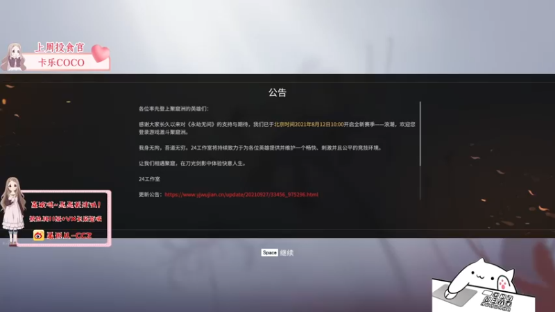 【2021-10-10 05点场】呆彤儿：假期结束~一起愉快上班叭~