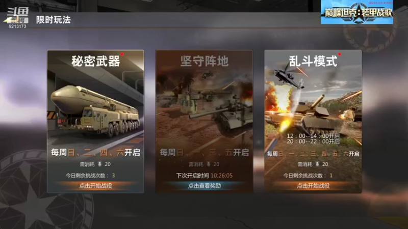 聖殿灬米兰彡的精彩时刻 20211009 13点场(3)