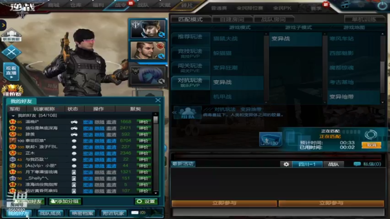 【2021-10-10 02点场】皇哥哥341：追击蒋全才