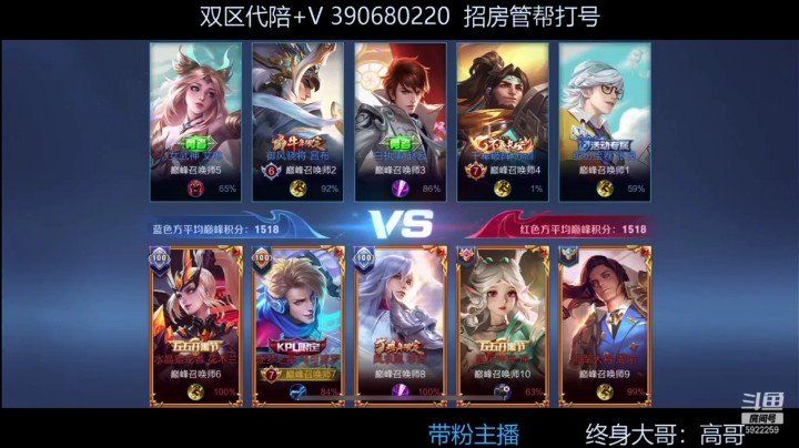 王者荣耀1530巅峰马克菠萝