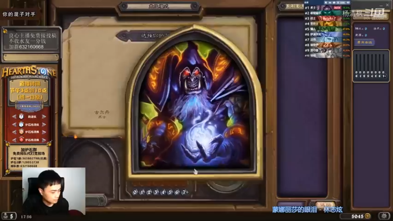 【杨清枫炉石传说竞技场475】自选双沉默快攻术12胜