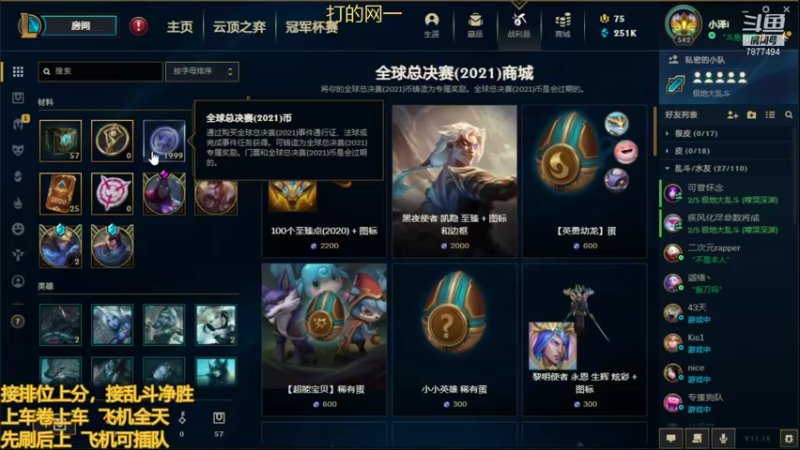 【2021-10-07 23点场】小泽Eddy：极地大乱斗 场均伤害第一