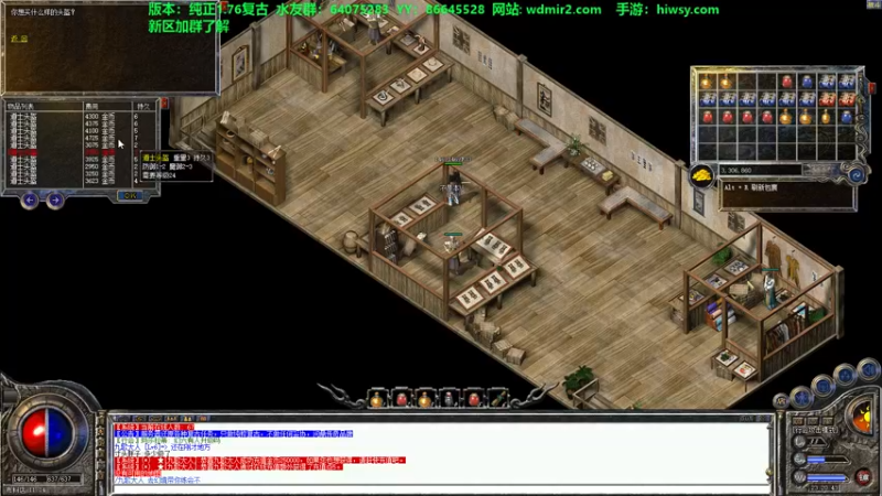 【2021-10-09 23点场】主播温州炮哥：传奇，1.76玩玩