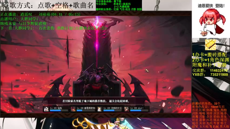 【2021-10-09 20点场】剑雨丶情缘：跨二 日搬5000W 有问必答