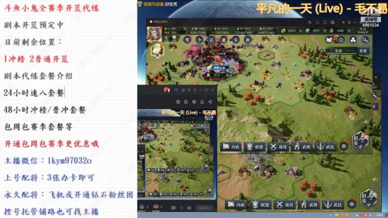 【2021-10-09 10点场】小鬼酱ovo：小鬼：9号新剧本官渡开荒