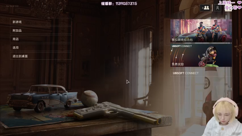 DDD:孤岛惊魂6-1