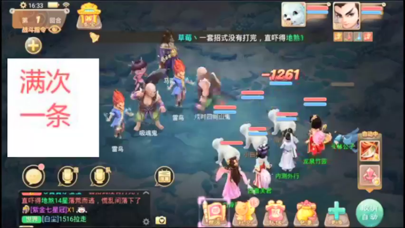【2021-10-07 16点场】外部呼啸球：满次一条走起
