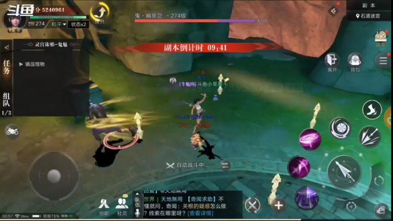 【2021-10-09 00点场】小星星666888：胖爷来盗墓笔记
