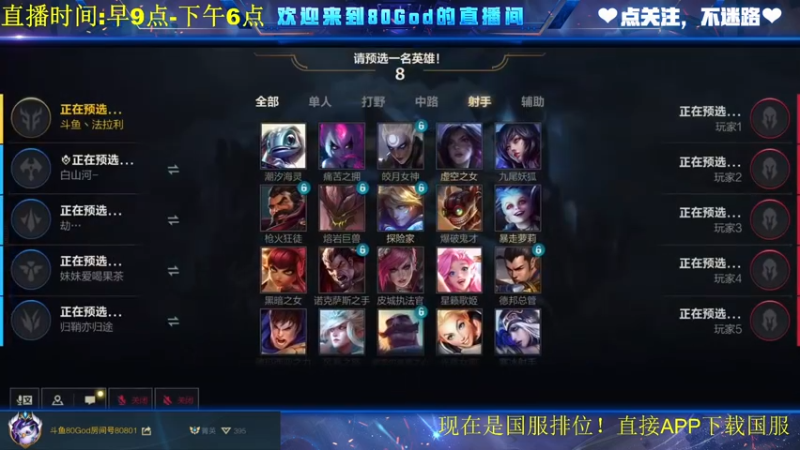 【2021-10-10 11点场】法拉利的直播间：80God国服金牌王者导师！