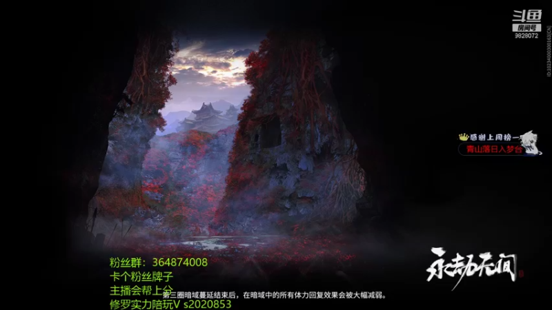 【2021-10-09 19点场】朽木噢：粉丝免费帮上陨星