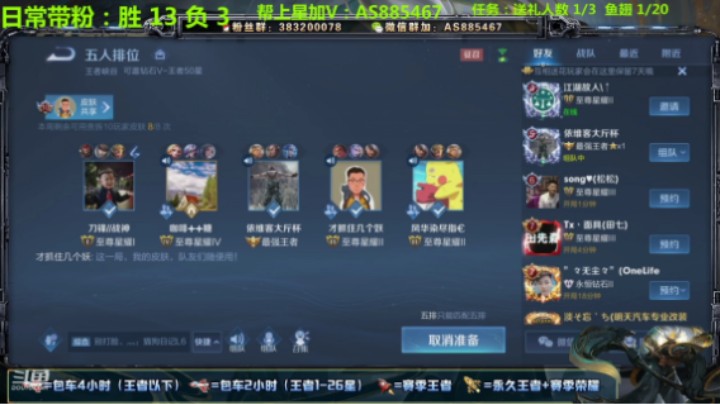 【王者荣耀】微信区带粉屠杀 10-1-4，14.2评分，49.3%输出