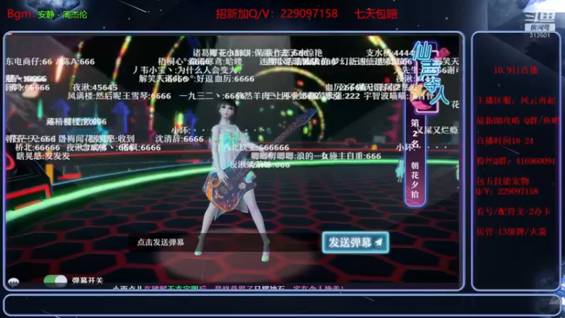 【2021-10-09 20点场】313501丶Boss：Boss：科研部
