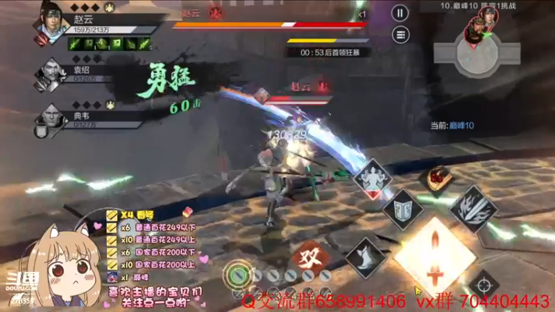 【2021-10-04 23点场】小龙哥fl：黄忠冲击300层百花