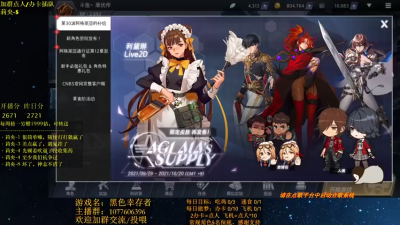 【2021-10-09 20点场】唐优伶的杂货铺：不会真有人说主播懒狗吧？