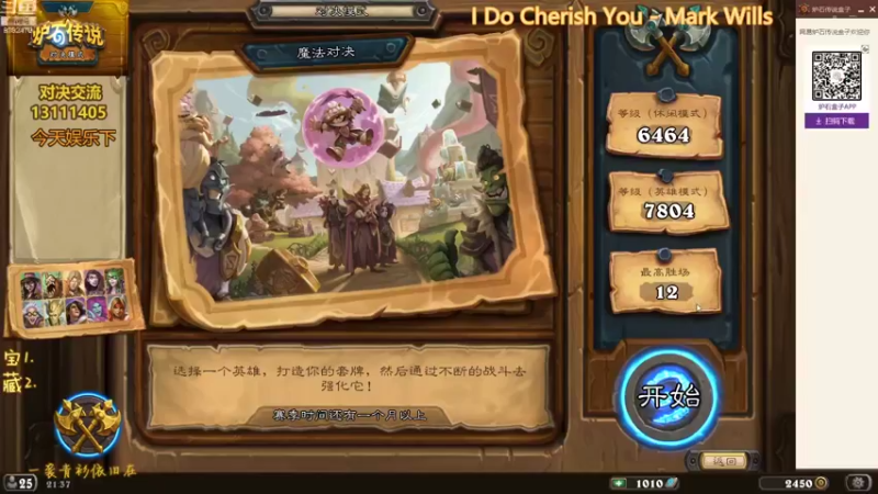 【2021-10-09 21点场】一袭青衫依旧在：【青衫】对决模式
